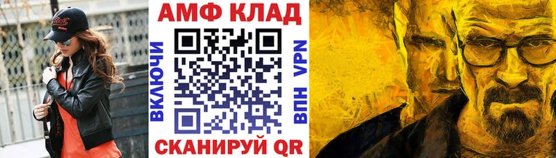 АМФ VHQ  цены   Балахна 