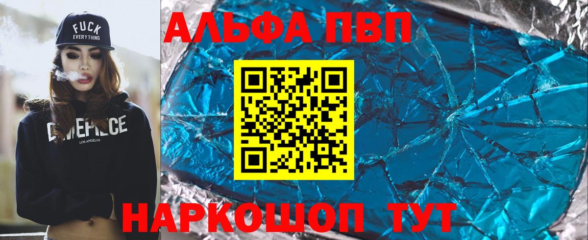 закладка  Alpha-PVP VHQ  Вход с VPN  Alpha-PVP СК КРИС  Alpha PVP крисы CK  Балахна 
