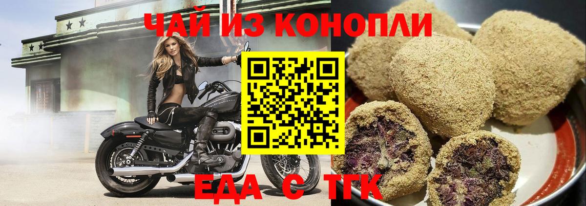 Canna-Cookies марихуана  Вход с VPN  Балахна 