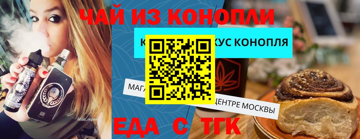 Печенье с ТГК конопля Балахна