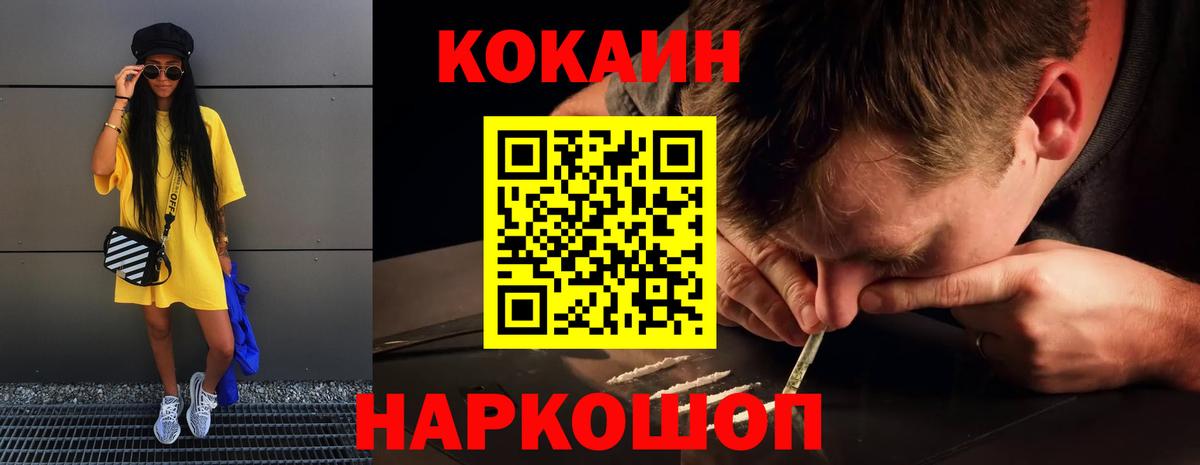 КОКАИН Fish Scale Балахна