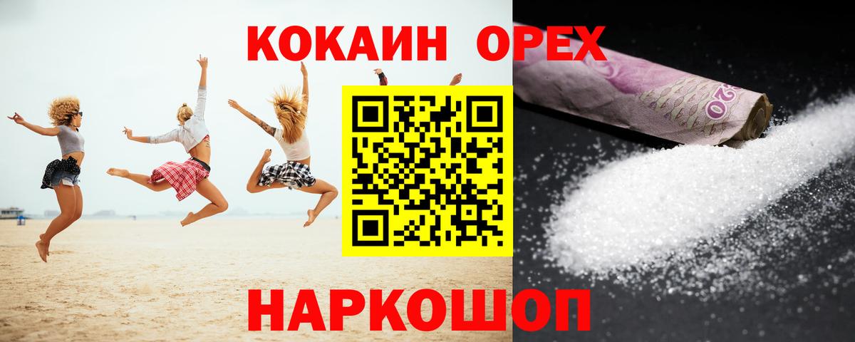 Балахна  Cocaine 97%  КОКАИН  Вход с VPN  COCAIN Эквадор 