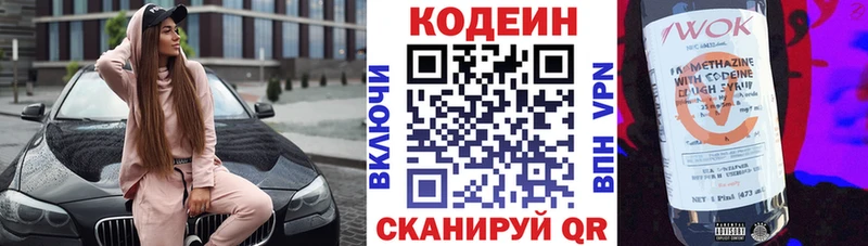 Кодеиновый сироп Lean Purple Drank Балахна