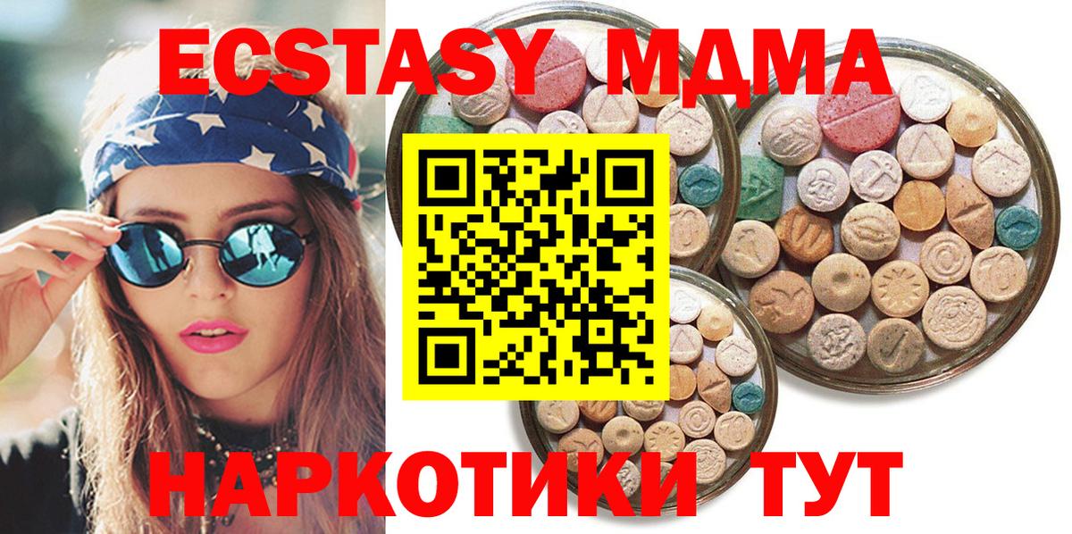 Ecstasy 280 MDMA Балахна