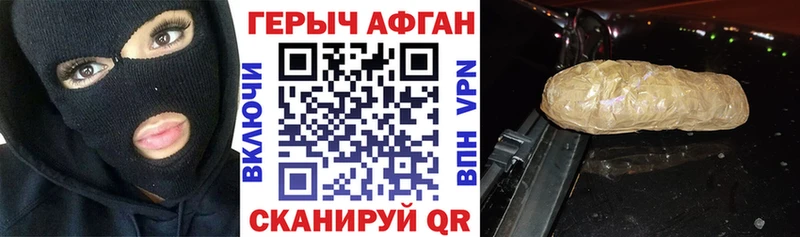 где продают наркотики  Балахна  Героин афганец 