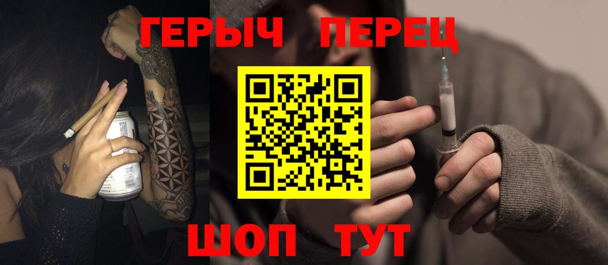 ГЕРОИН белый  Вход с VPN  Балахна 