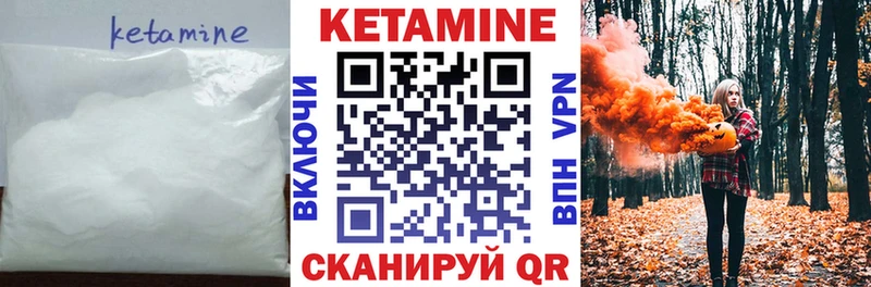 где можно купить Балахна Кетамин ketamine