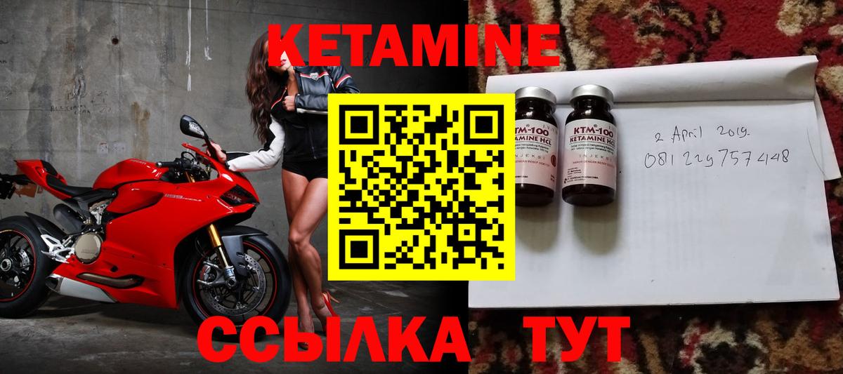 КЕТАМИН ketamine  Кетамин ketamine  Балахна  Вход с VPN 