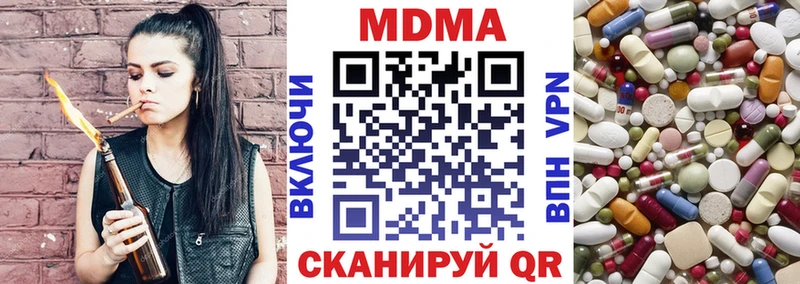 цены наркотик Балахна MDMA Molly