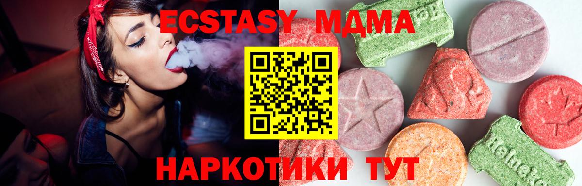 МДМА  МДМА VHQ  Балахна  Вход с VPN  МДМА VHQ 