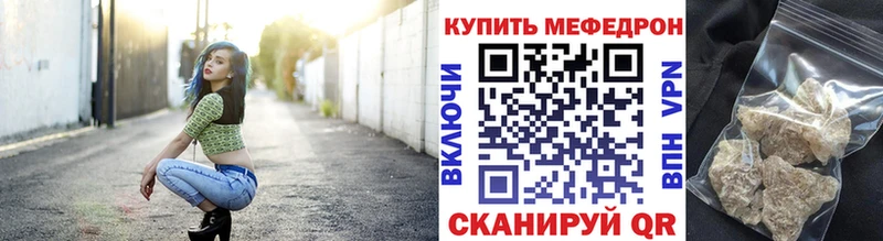 Мефедрон кристаллы  Балахна 