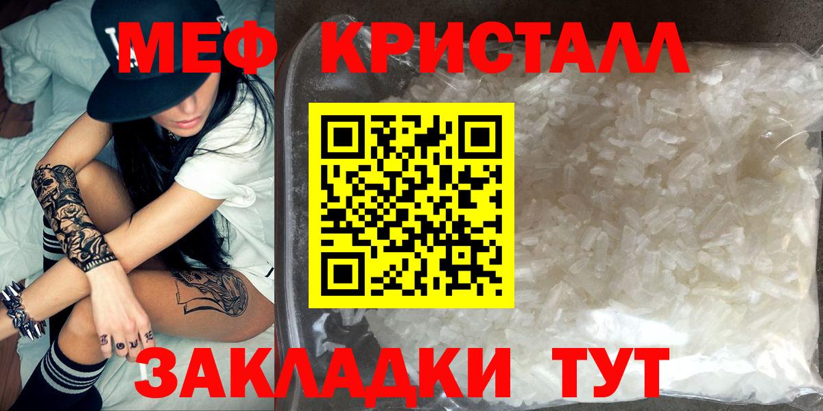 МЕФ  Вход с VPN  Меф  что такое наркотик  Балахна  МЕФ мяу мяу 