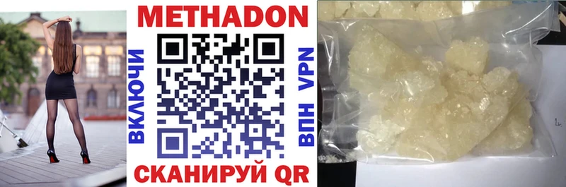 наркотики Балахна omg как зайти Метадон methadone