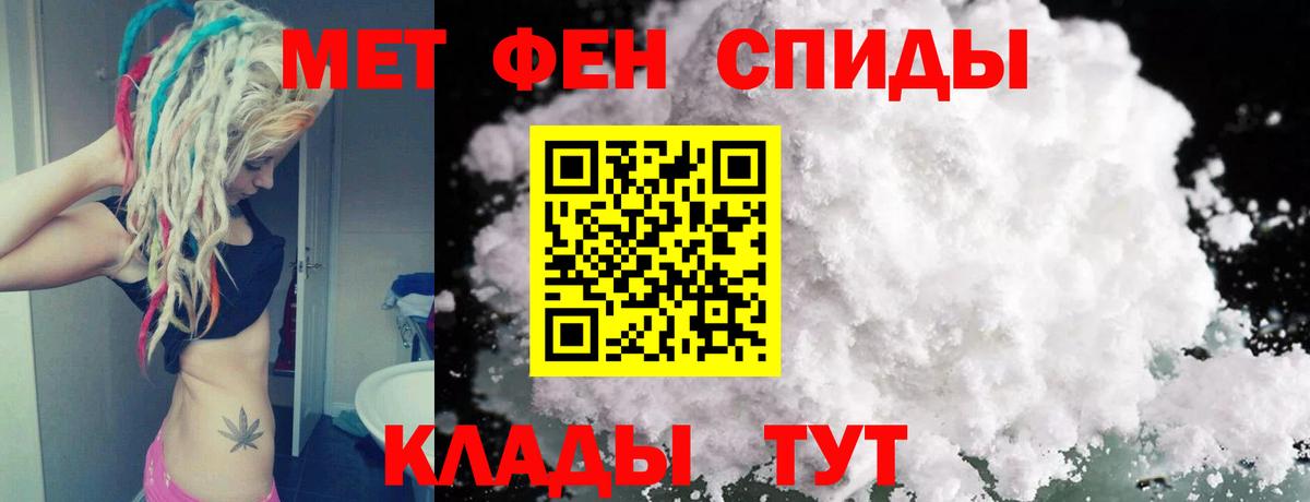 МЕТАМФЕТАМИН кристалл Балахна
