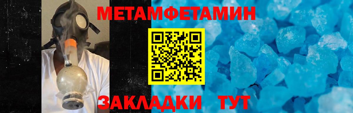 Метамфетамин  Вход с VPN  Балахна  МЕТАМФЕТАМИН Methamphetamine 