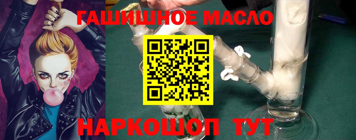 ТГК THC oil Балахна