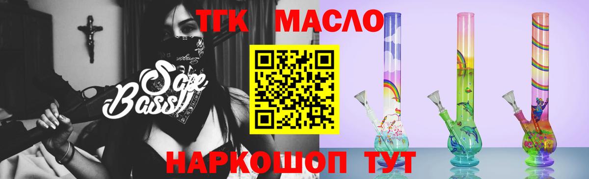 ТГК вейп  ТГК гашишное масло  Вход с VPN  Балахна 